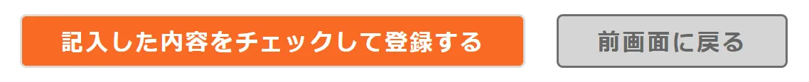 東京都　介護サービス情報報告システム　画面４